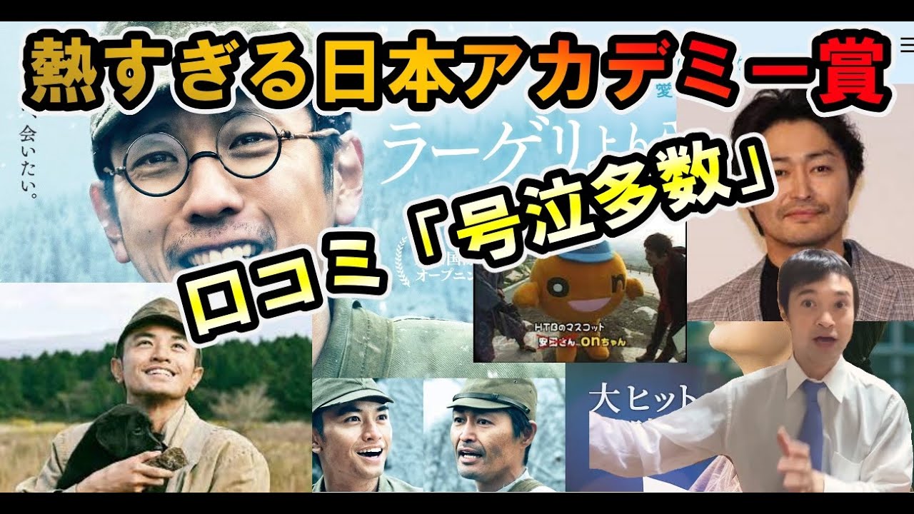 【ガチ感想】日本アカデミー賞映画「ラーゲリより愛を込めて」熱弁！安田顕と二宮和也が必見の理由「しかし心が歪んでるとこうなる」（途中からネタバレ）