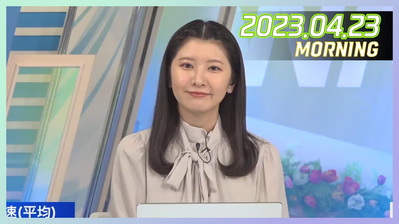 駒木結衣｜ウェザーニュースLiVE モーニング 2023.04.23