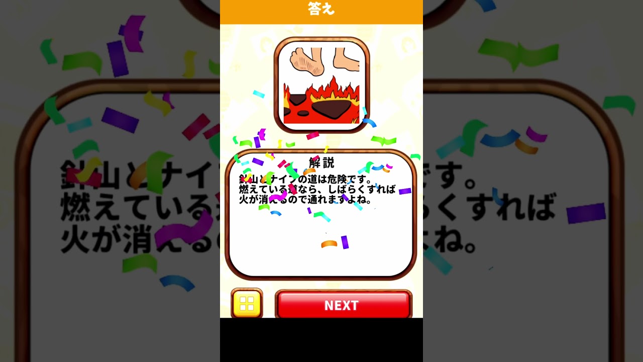 【スマホゲーム】どの道が安全？【1タップ謎解きクイズ/広告のゲーム/バカゲー実況/いじわるな問題】 #shorts