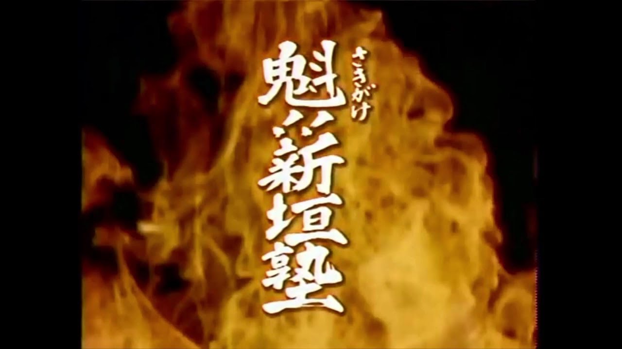 ハロモニ。 モーニング娘。 第163回  魁!!新垣塾 2003/06/08
