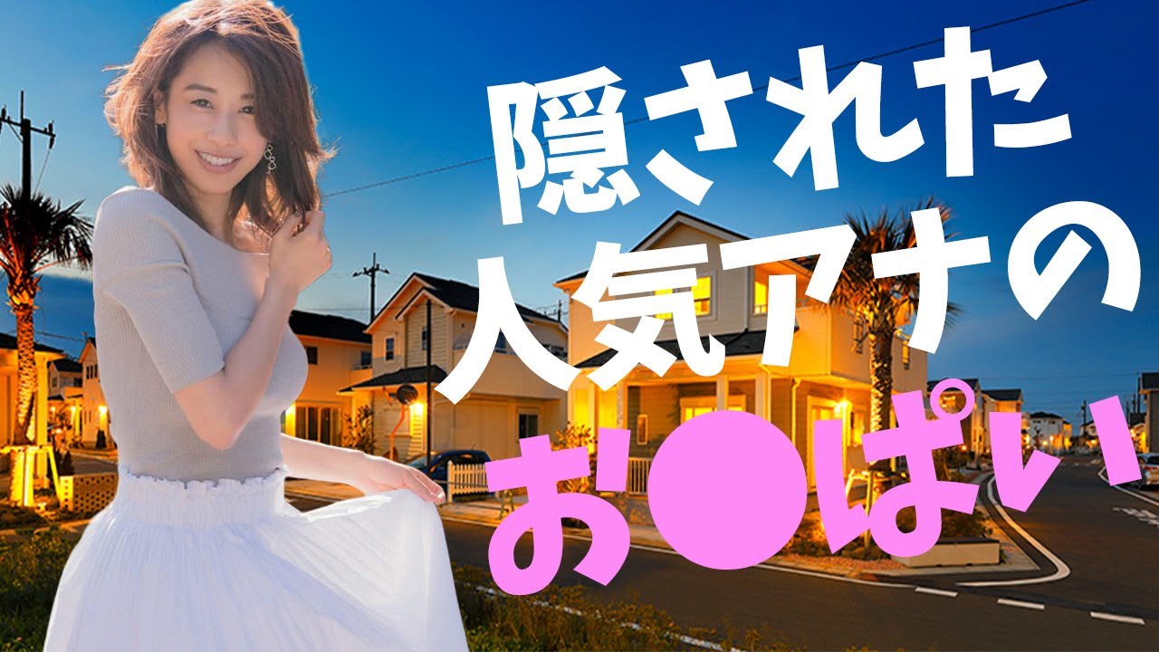 【加藤綾子】待望のグラビアデビューをご覧ください