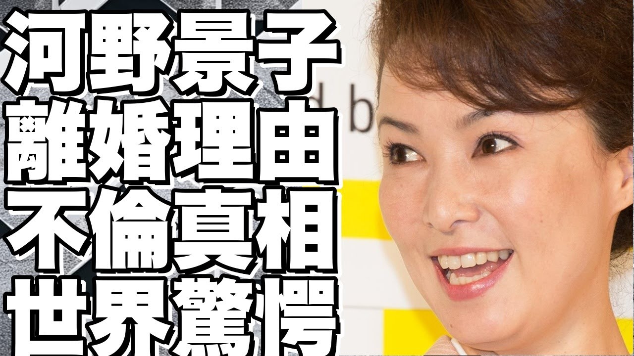 河野景子が貴乃花と離婚した理由や3年間極秘不倫していた真相に一同驚愕！『フジテレビ』女子アナの3人の子供の現在や職業に驚きを隠せない…！【河野景子】