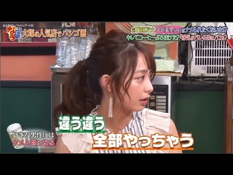 【ダウンタウン】宇垣美里 元TBSアナナメられたくないキレてコーヒーぶちまけた？「浮気がバレる男はバカ」？