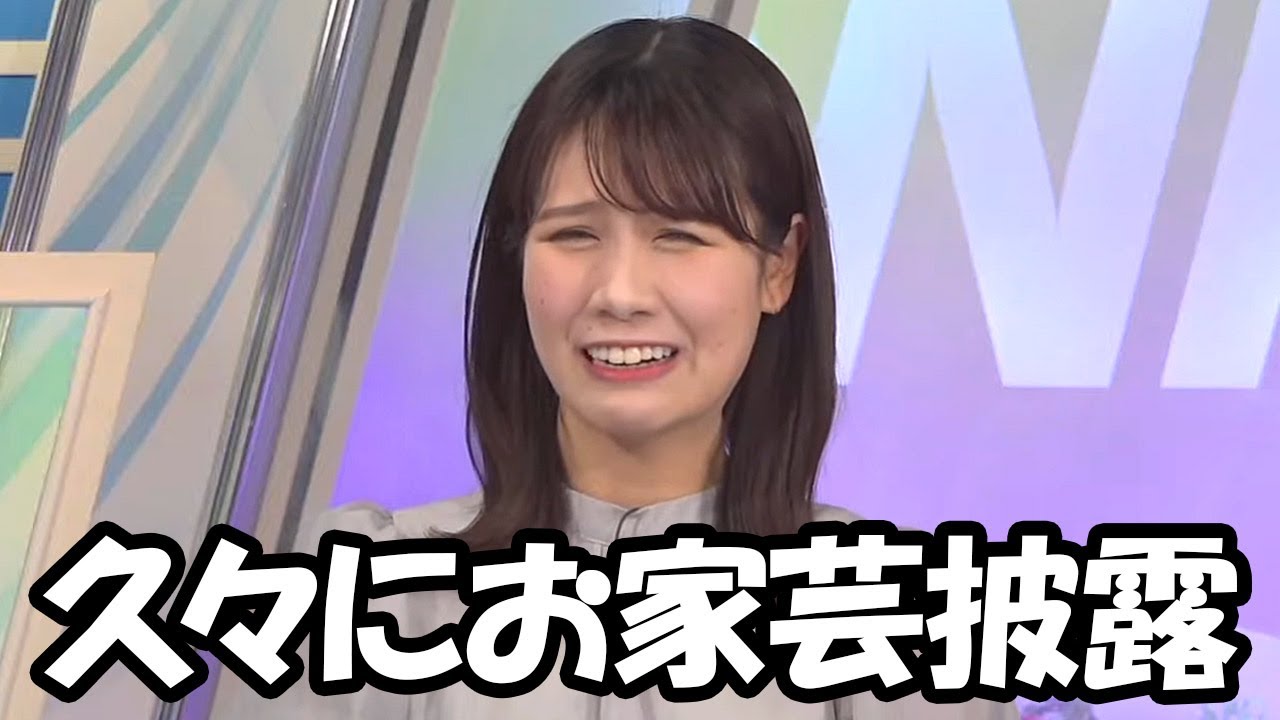 【戸北美月】最近あまり見られなかった顔芸を久々に披露する衰え知らずなお天気お姉さん