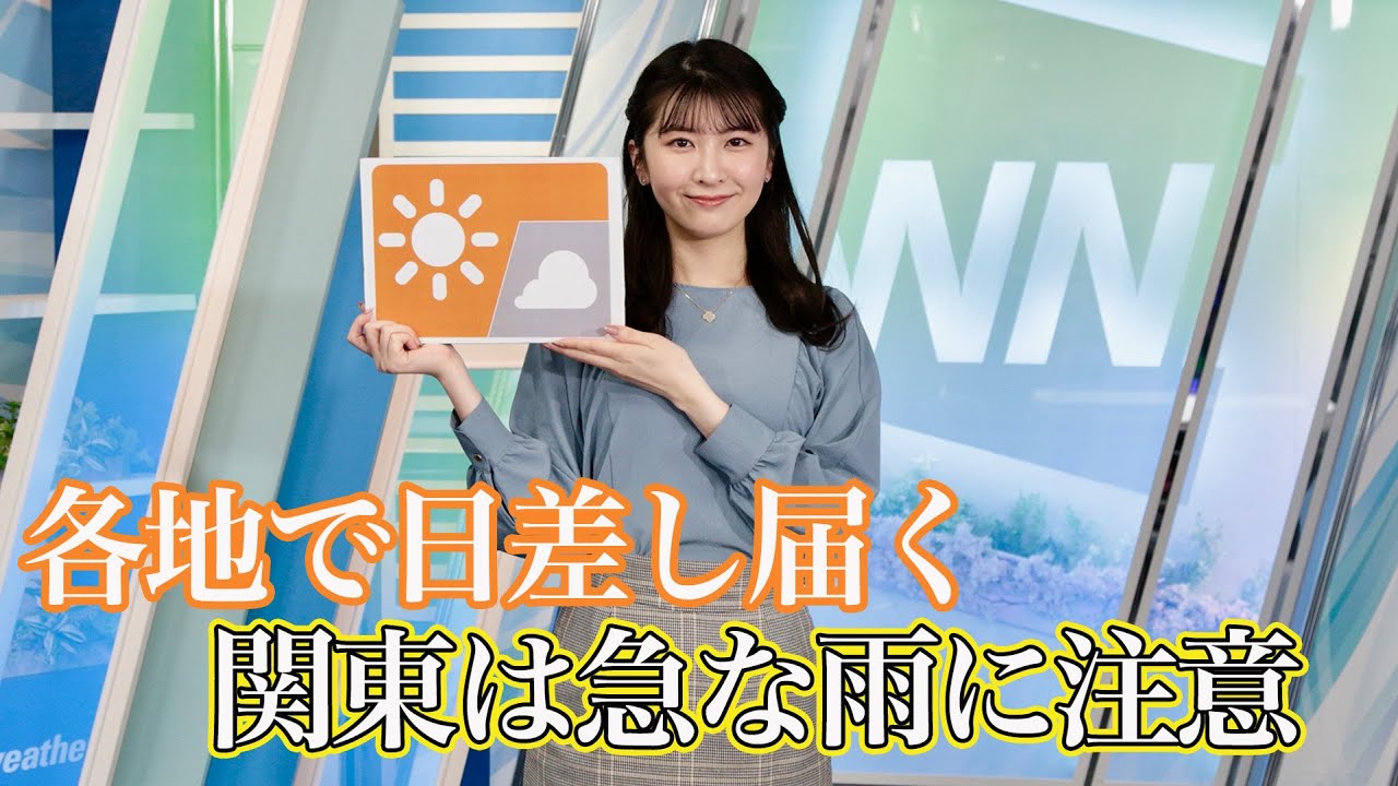 お天気キャスター解説 3月27日(月)の天気