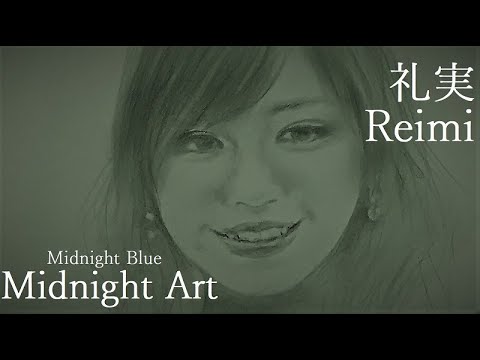 【描くヒント】【Midnight Art】堤礼実を描く