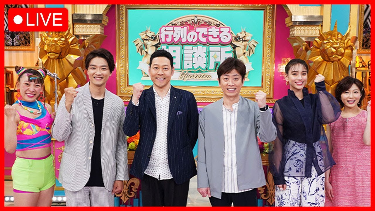行列のできる相談所 2023年04月30日 FULL SHOW HD【LIVE】