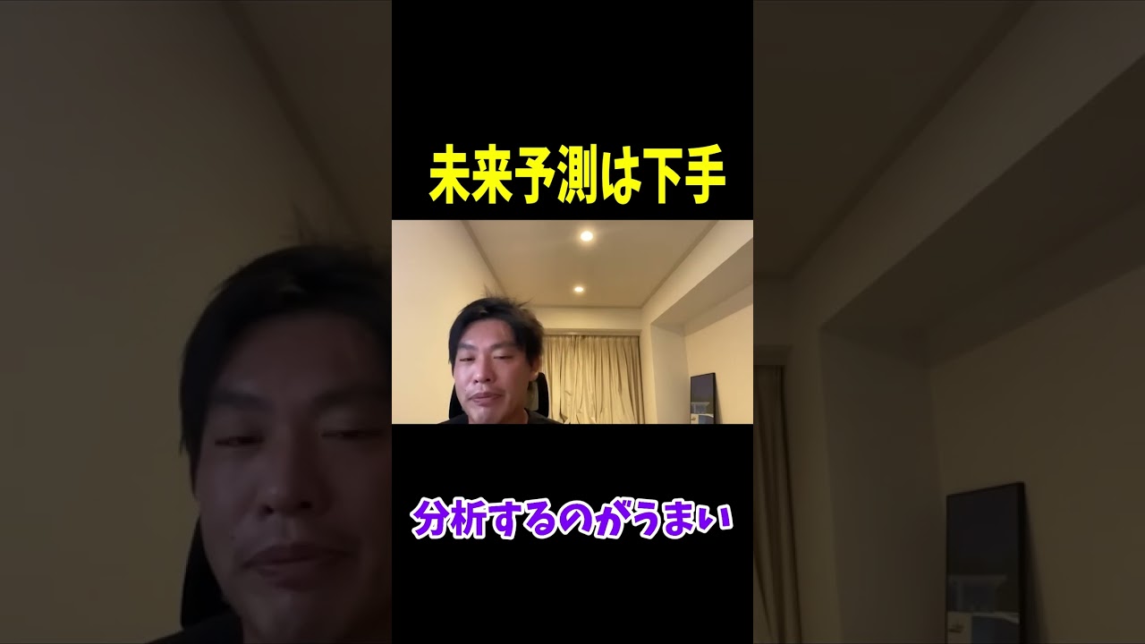 GOの三浦は分析が上手い#shorts