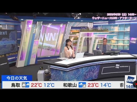 【小林李衣奈・森田清輝】ありとあらゆるものが映る新しいカメラワーク（23/04/29 14:00～）【ウェザーニュースLiVE】