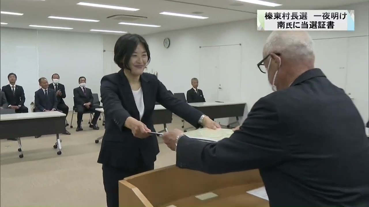群馬・榛東村長選　一夜明け初当選の南氏に当選証書(23/04/24)