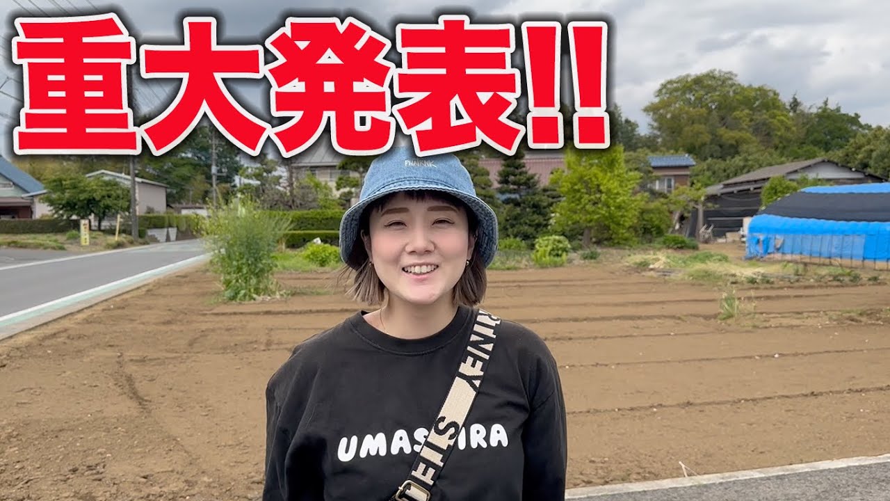 ついにこの日が来ました‼️