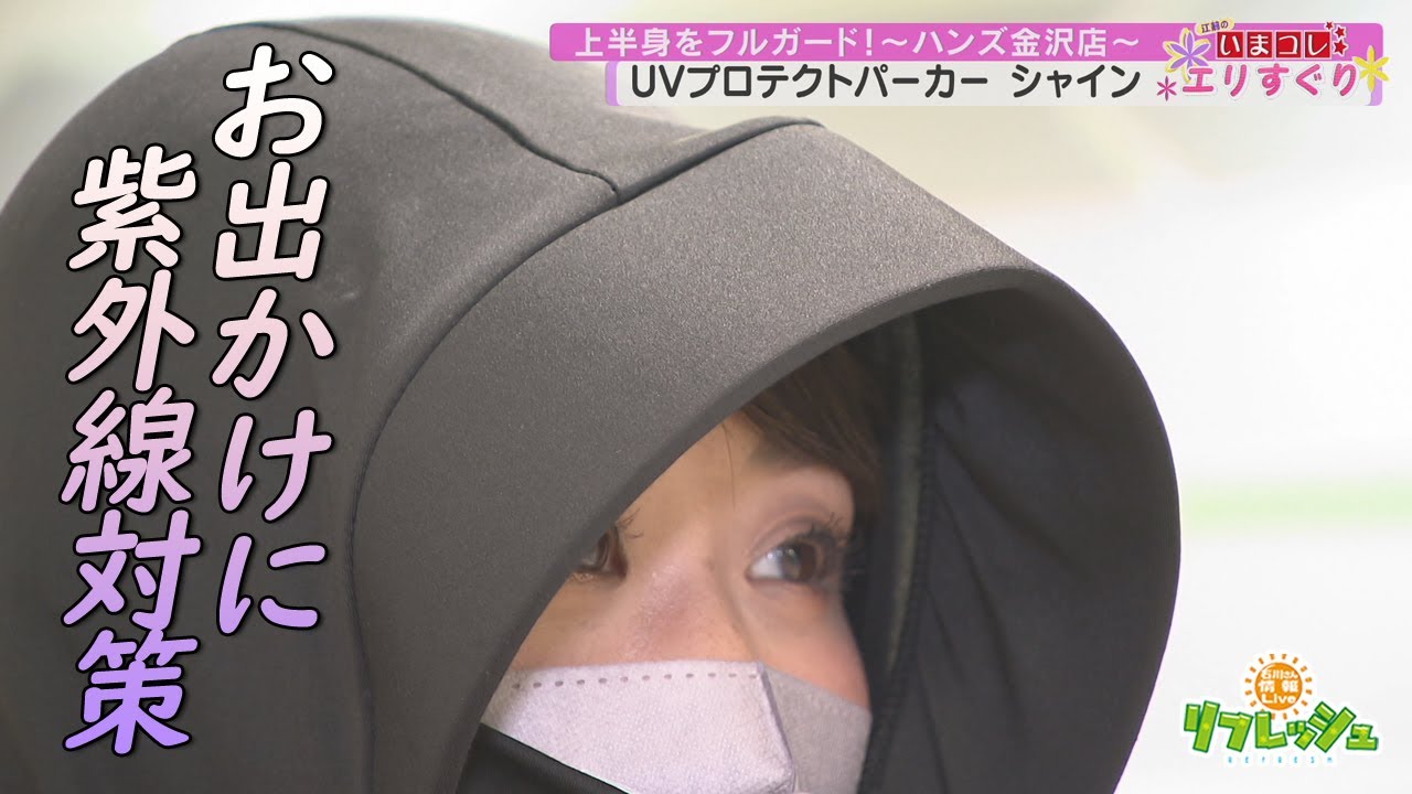 GWのお出かけに必見！紫外線対策グッズを紹介！（エリすぐり）