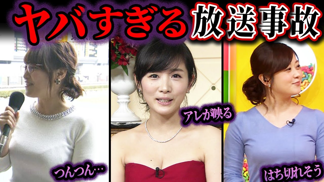 【ゆっくり解説】ネットで話題のヤバすぎるテレビの放送事故【総集編】