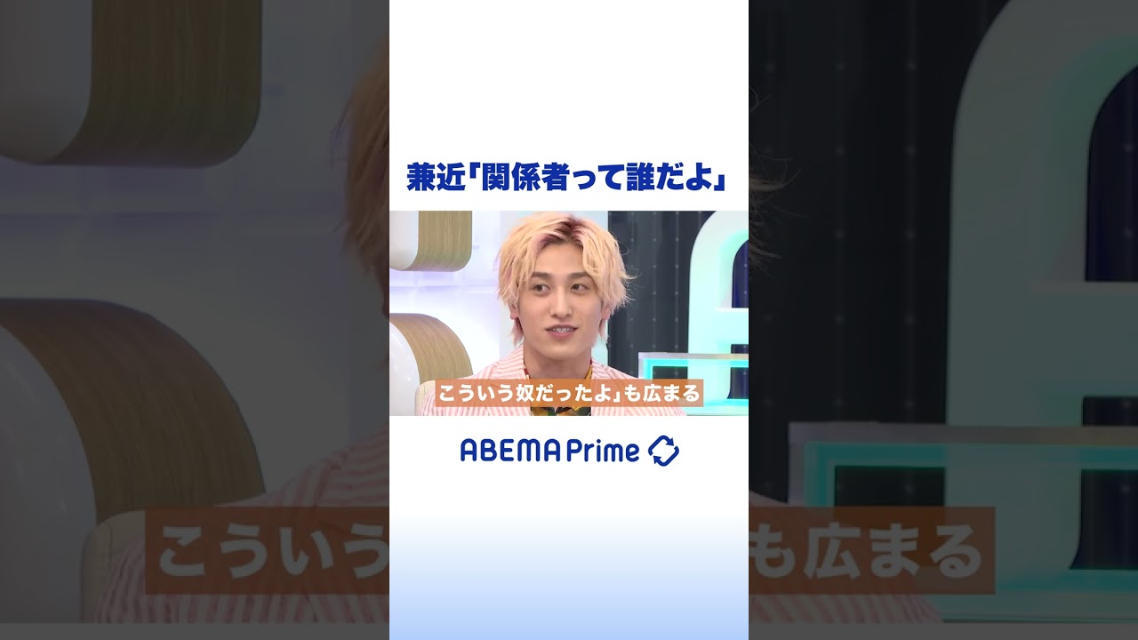 EXIT兼近「匿名情報」を危惧 #アベプラ #shorts