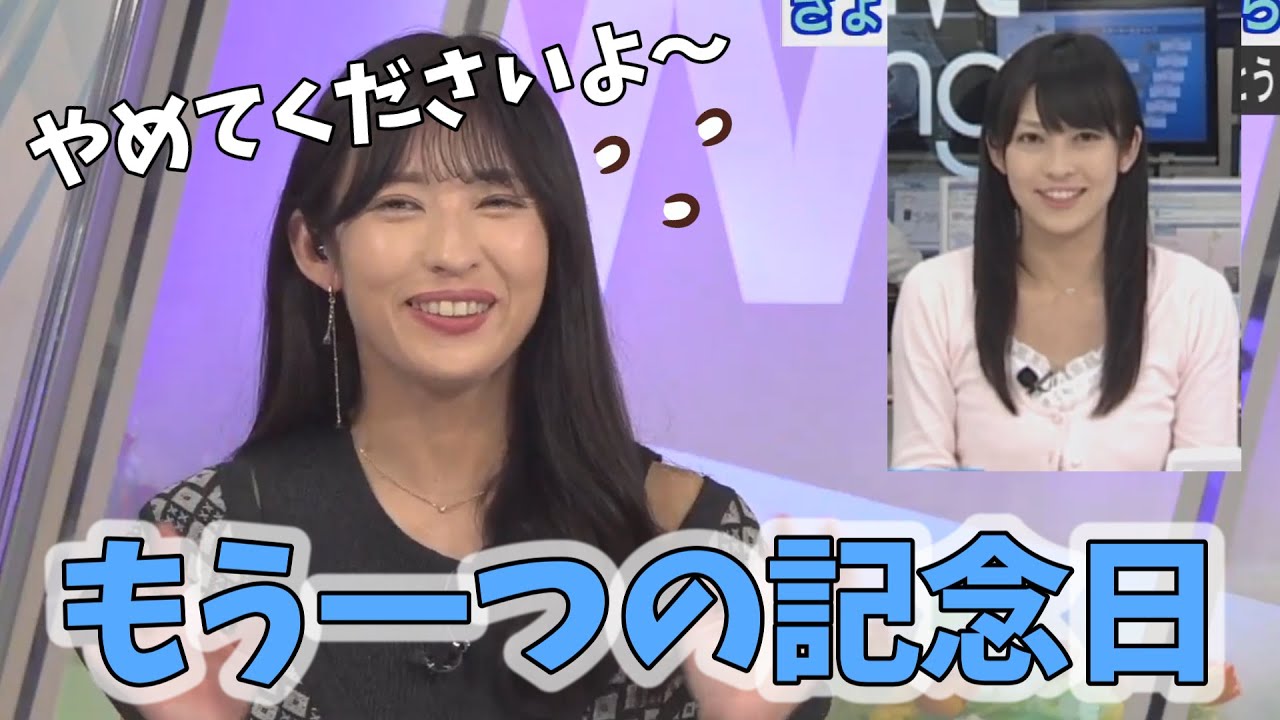【山岸愛梨】新人キャスターデビュー以外のもう一つの記念日【ウェザーニュース切り抜き】