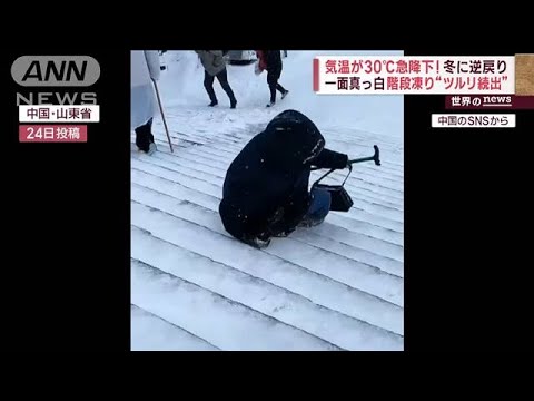 気温が30℃急降下！冬に逆戻り・干ばつで魚大量移動・巨大な雹は竜巻の前兆？(2023年4月27日)