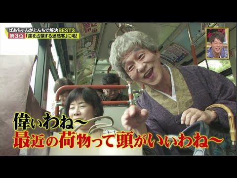 【痛快TV スカッとジャパン】陣内智則＆松村アナ結婚ウラ話 VOL1