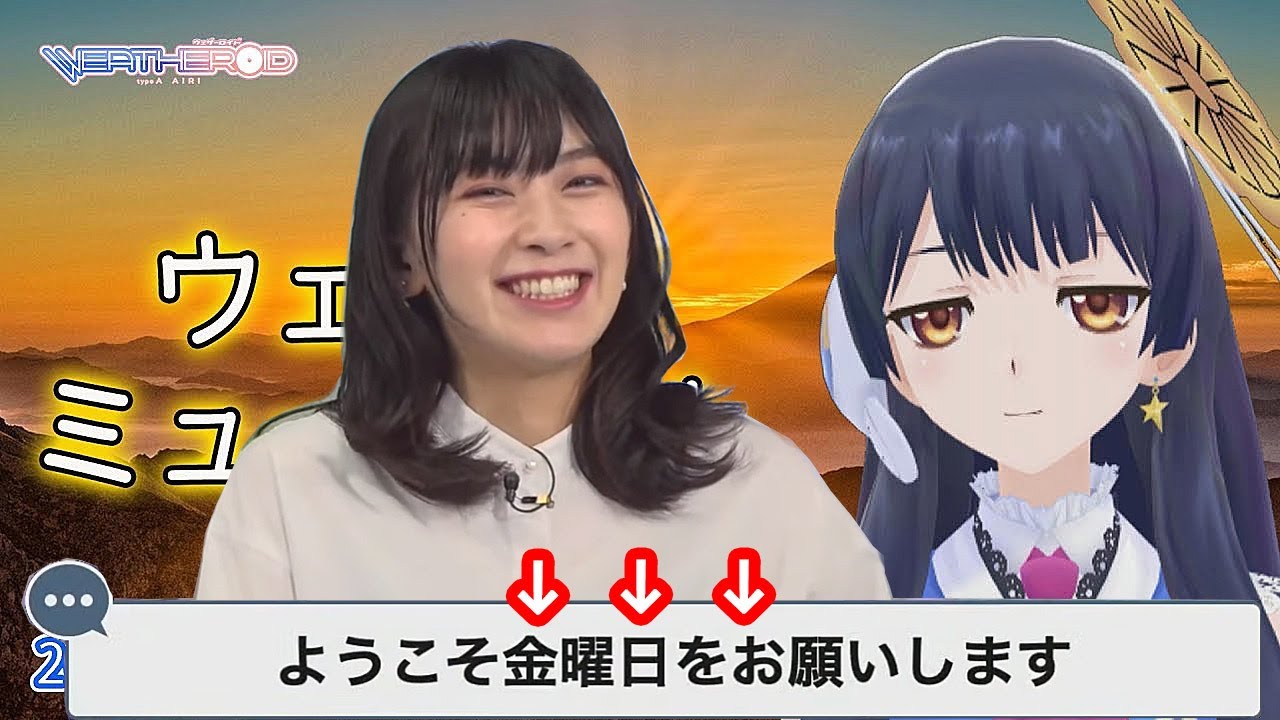 【檜山沙耶】ポン子の配信がお休みと言う事でモノマネを披露しおゆいに続き影武者候補に躍り出るお天気お姉さん