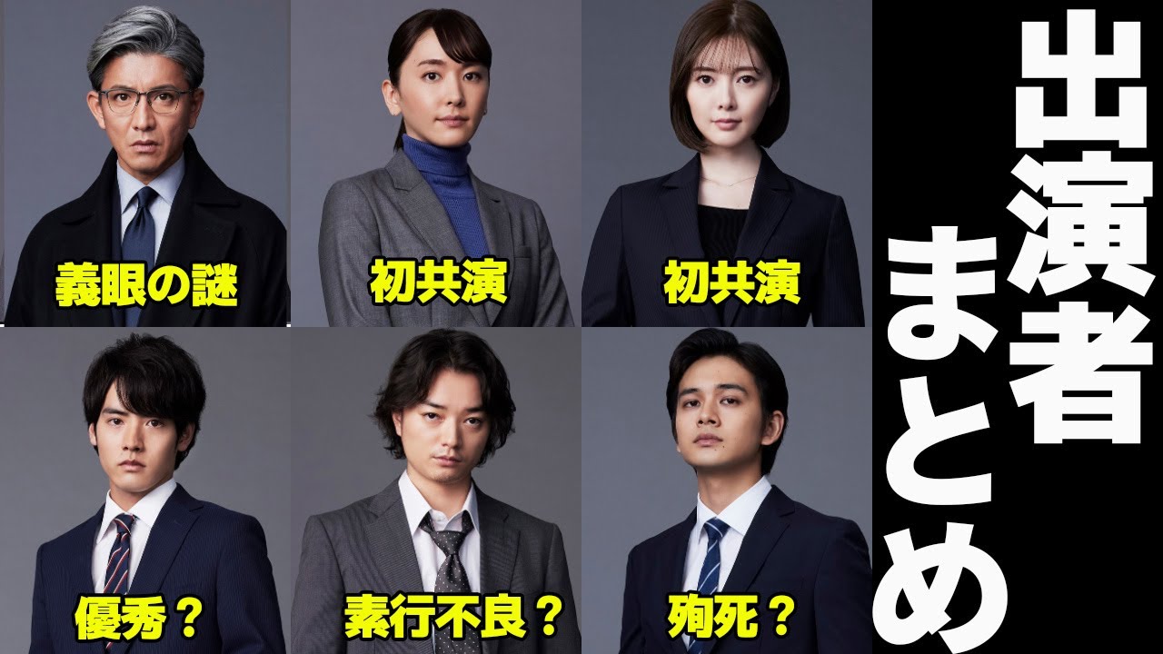 【話題のドラマ】「風間公親 教場0 」に出演する豪華キャスト、あらすじまとめ