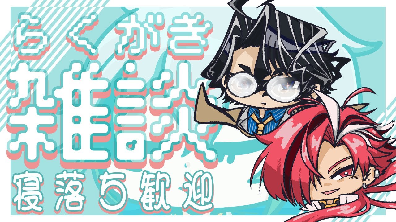 【雑談配信】週頭お疲れ様！のんびり雑談(らくがき)しながら寝落ちしよう。【宙乃蒼／セルフ受肉Vtuber】