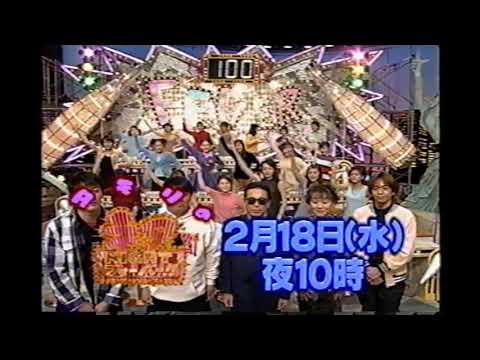 【番宣 CM】タモリのネタでNIGHTフィーバー!　タモリのネタでナイトフィーバー 1998年　Retro Japanese Commercials