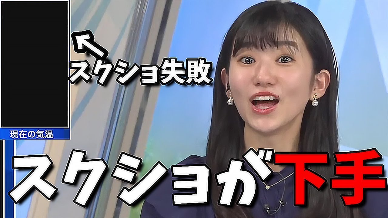 【大島璃音】アプリの新機能紹介で操作ミスするお天気お姉さん