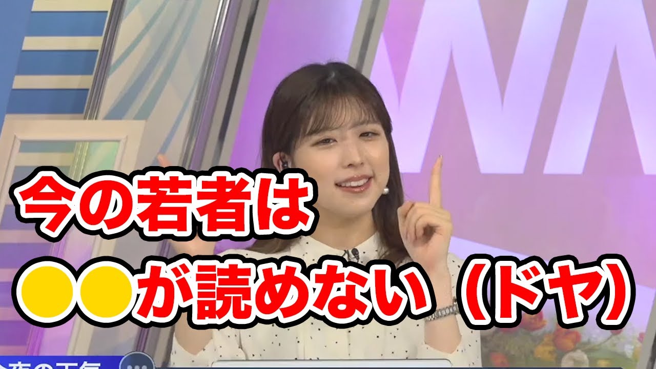 【小林李衣奈】東京はまぁあかん、神戸がええでよ/ウェザーニュース切り抜き