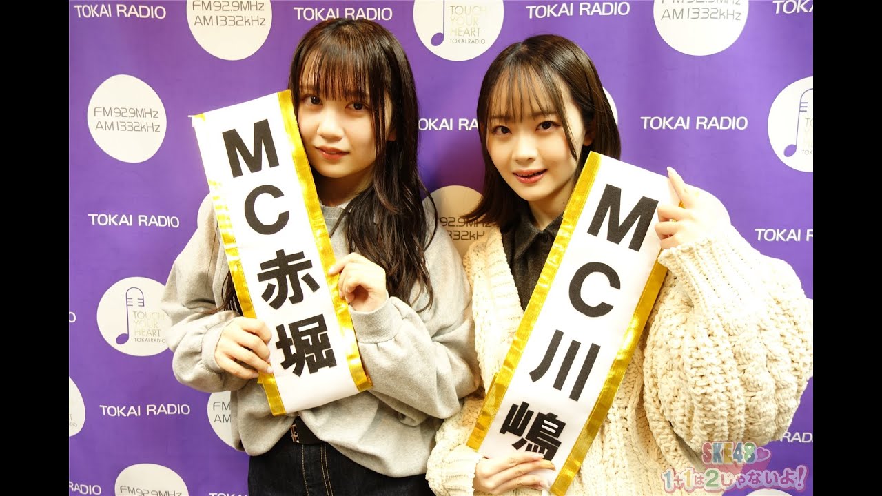 ２０２３年２月２２日（水）２じゃないよ！川嶋美晴vs赤堀君江