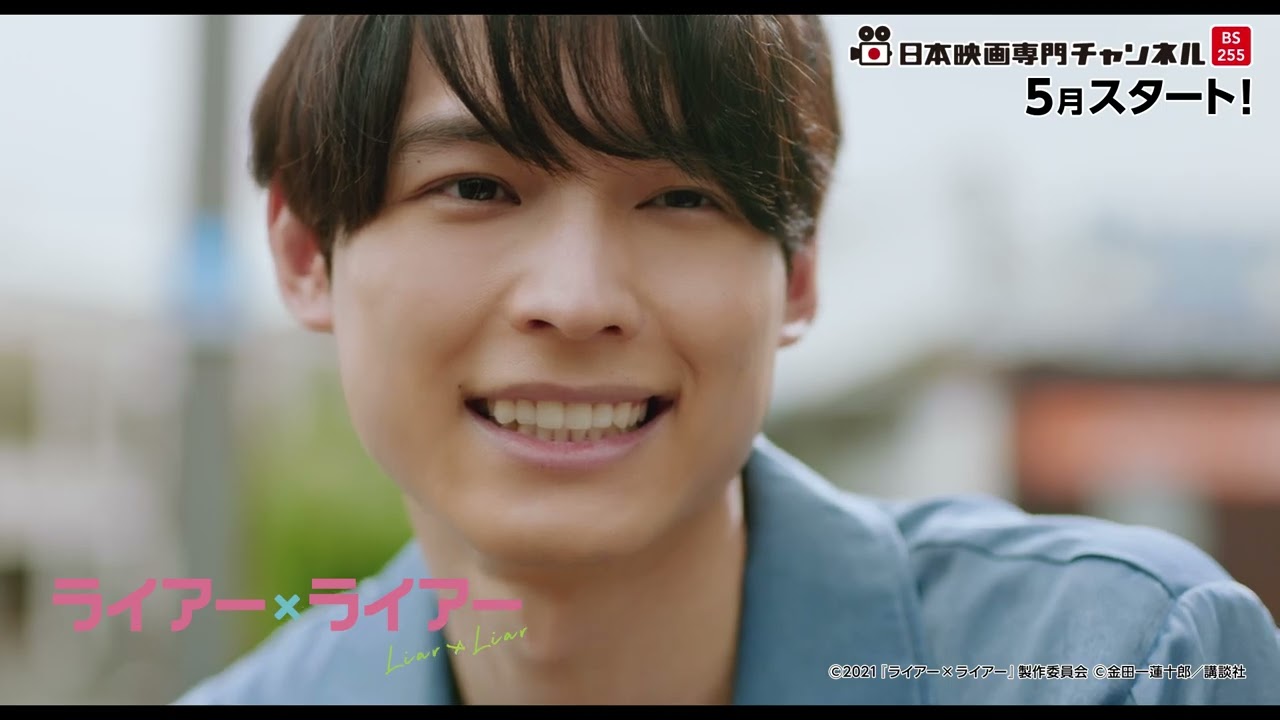 「ライアー×ライアー」ほかSixTONES出演作を特集放送！【今日も明日も！#自担と過ごしたい！】5月スタート！