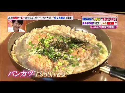 ヒルナンデス佐々商