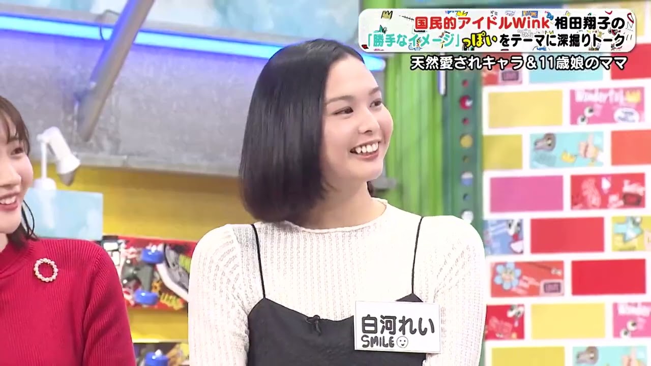 ぽかぽか.相田翔子  2023.02.06