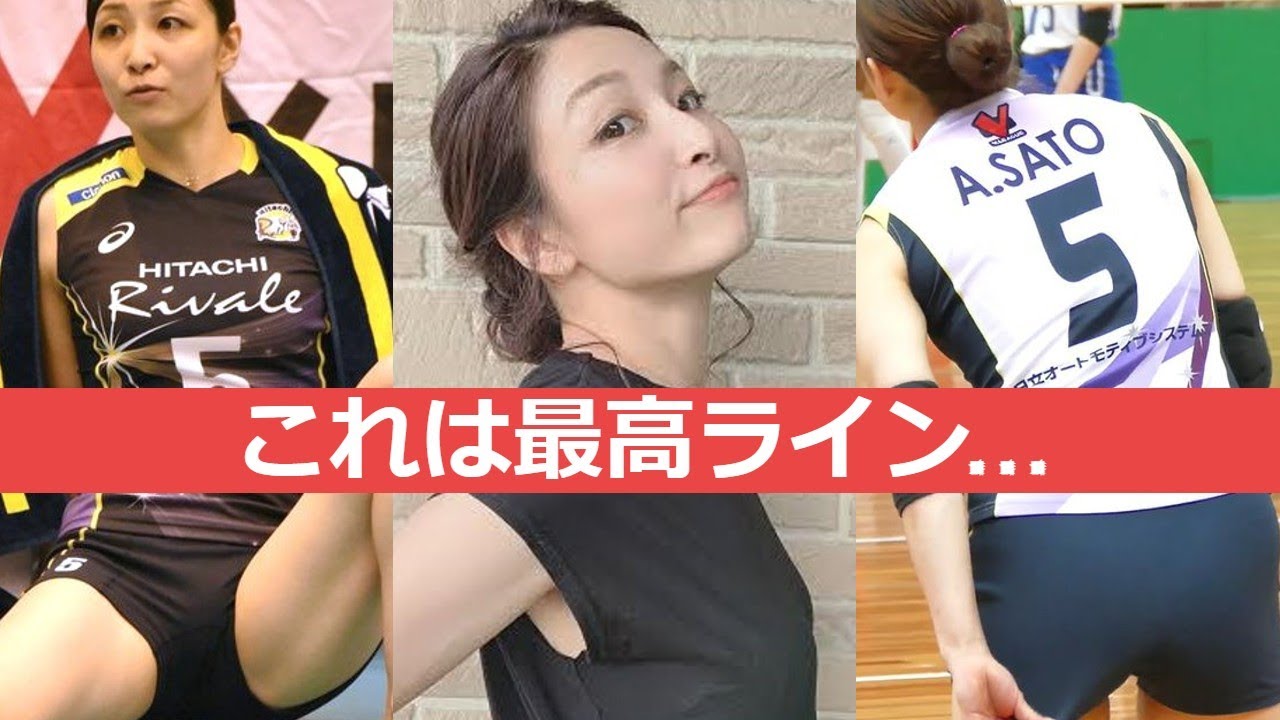 【佐藤あり紗】スタイル抜群のS字カーブ 実力派リベロ＆オリンピック出場の女子バレー選手 引退後の活躍にも期待