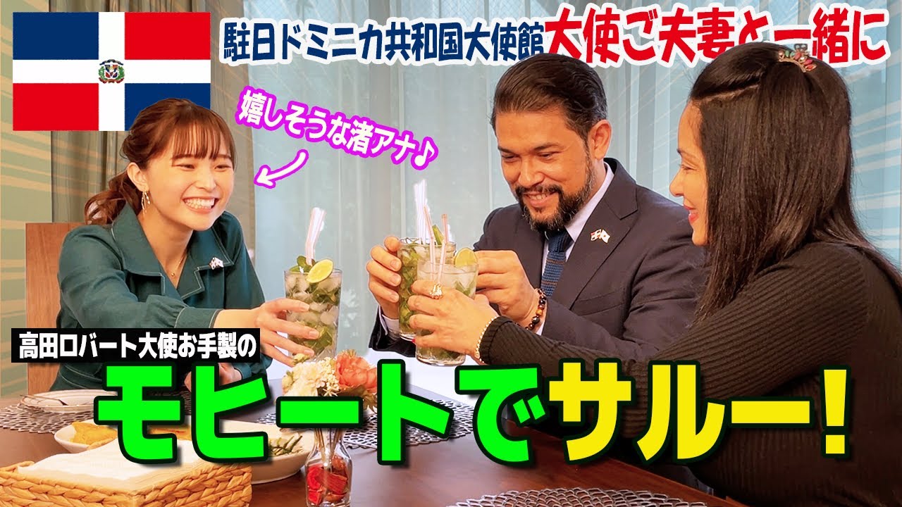 【渡邊渚】渚アナ！大使お手製モヒートにご満悦♪食後は柑橘系スペシャリティコーヒー❗️