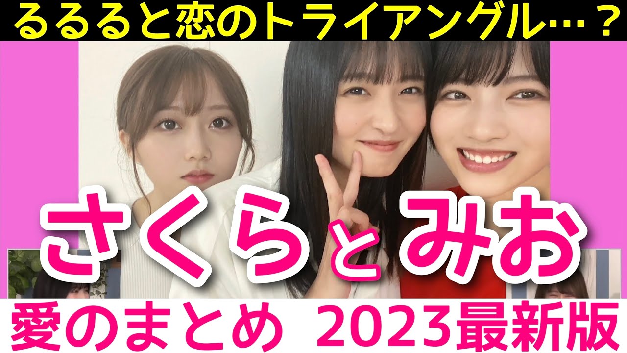【遠藤さくら】矢久保ちゃんの愛と、るるるの出現。まとめ【チャプター反映待ち】