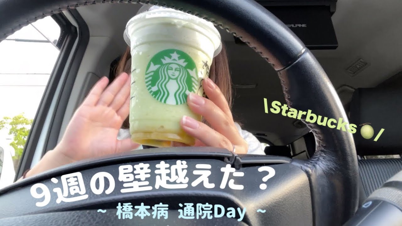 【不育症】9週の壁/3度の流産/4度目の妊娠/職場への報告