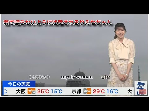 4/20【小林李衣奈】ファッションチェック