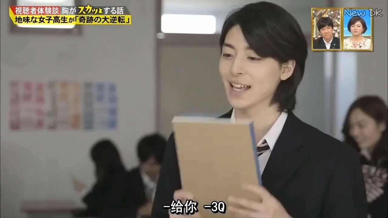 『痛快TVスカッとジャパン』地味な女子高生が「奇跡の大逆転」
