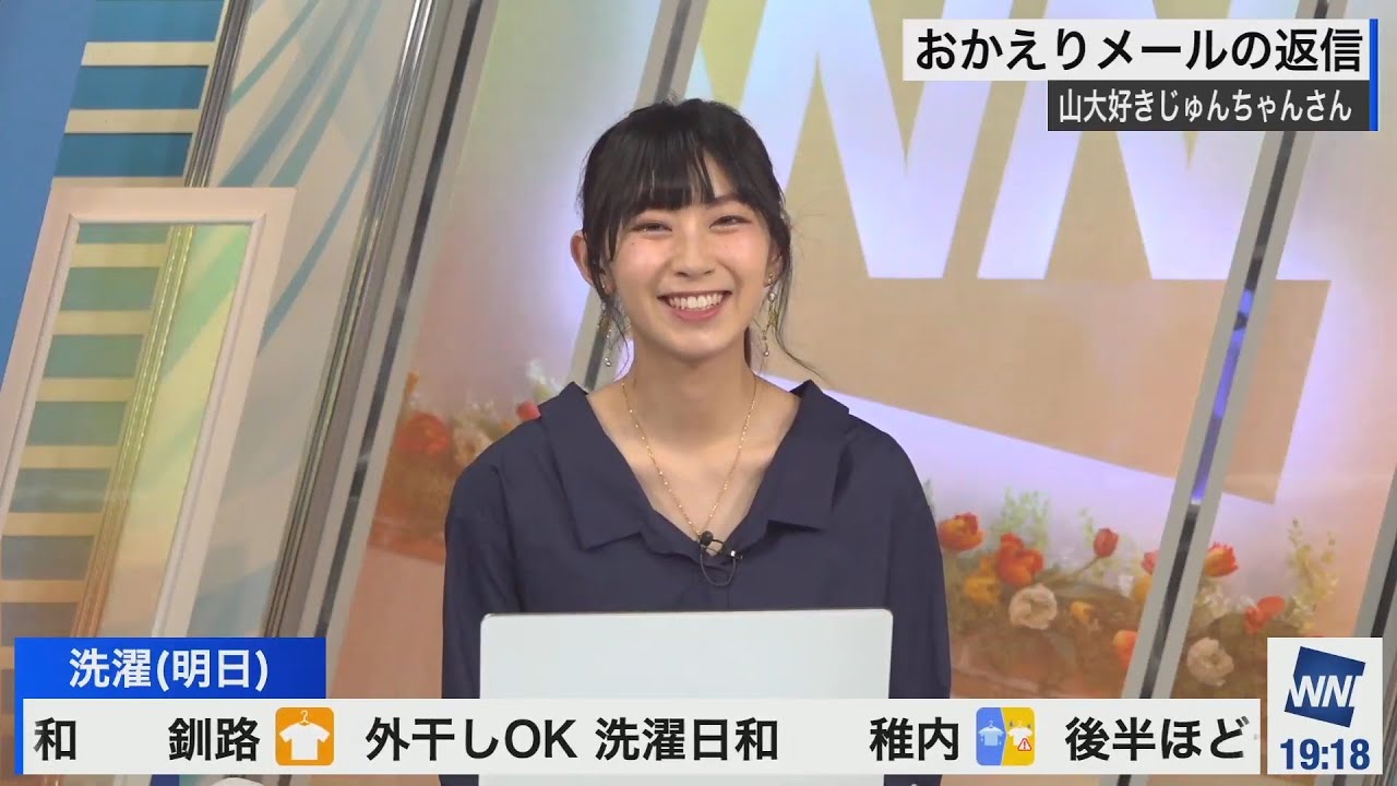 2023.04.28 ウェザーニュースLiVE 檜山沙耶 [993]イ