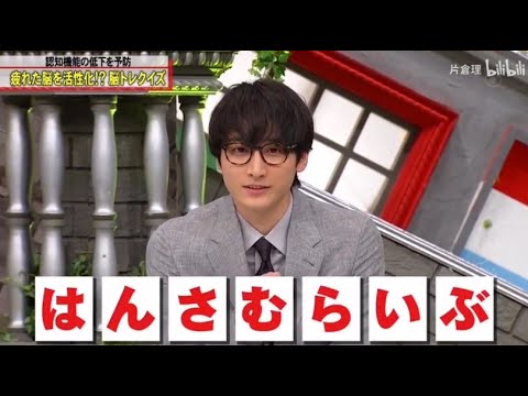 【 全力！脱力タイムズ】▄︻デ🅝🅔🅦══━一『認知機能の低下を予防   疲れた脳を活性化!? 脳トレクイズ』✨