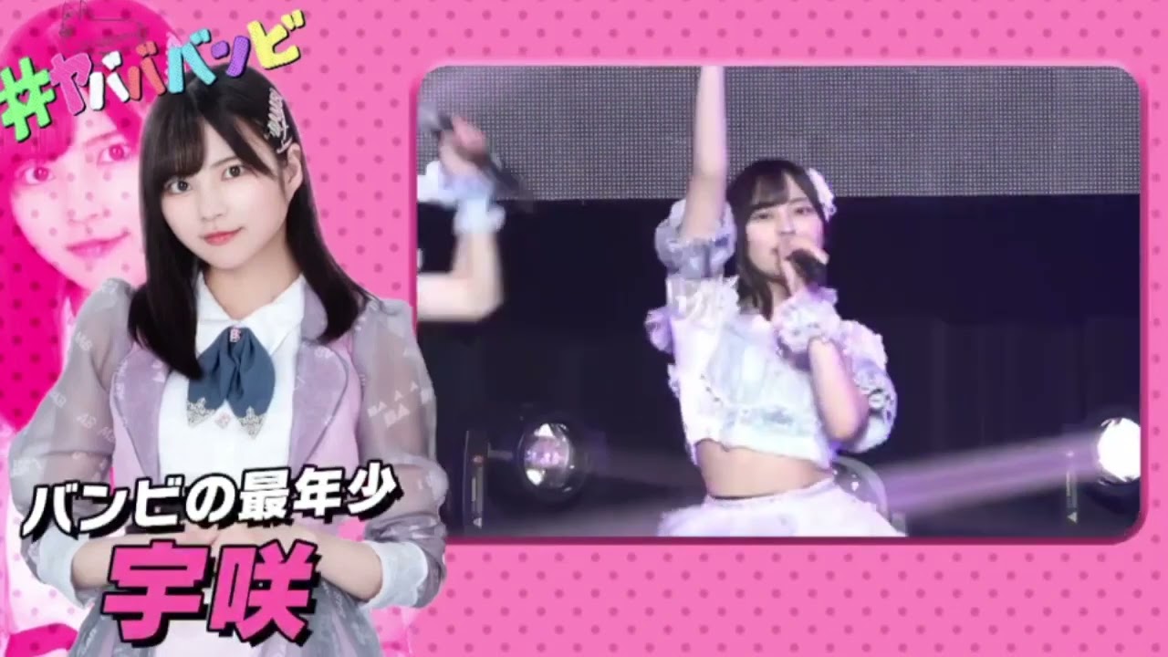 #ヤバババンビ #9 イジリー岡田vs#ババババンビ！セクシー寝起きドッキリ編