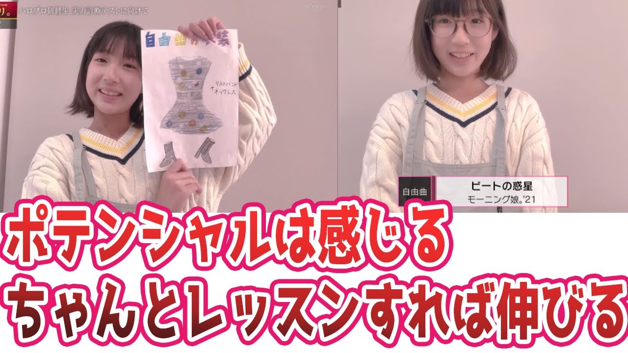 【ハロプロ反応集】ハロプロ研修生の林仁愛3年後大化けする予感に対してのファンの反応集【ハロプロ研修生/林仁愛】
