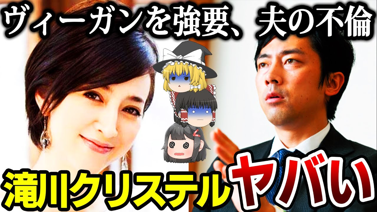 【ゆっくり解説】夫が不倫も報道されなかった衝撃の理由。滝川クリステルが離婚寸前か…