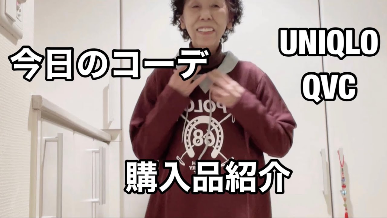 娘と私の「今日のコーデ&購入品紹介と試着」