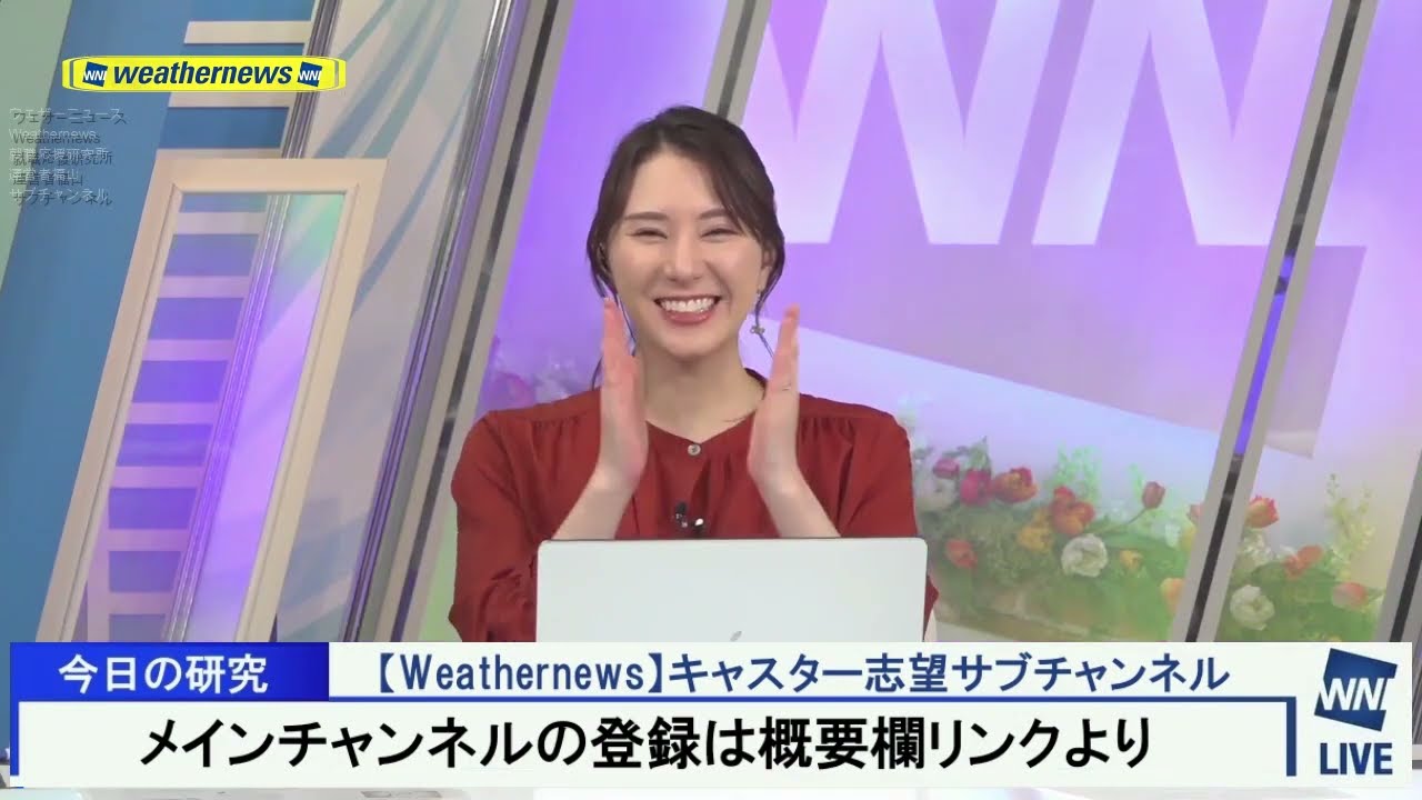 【白井ゆかり】新キャスターデビュー前日 Weathernews