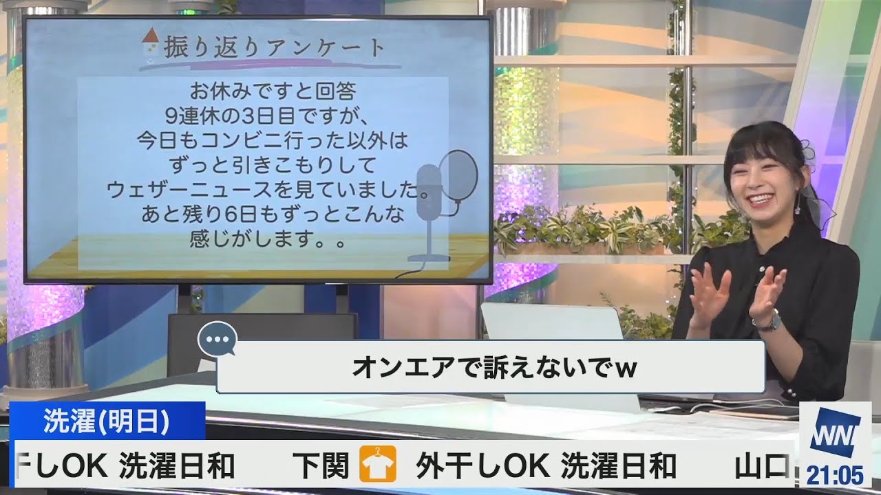 【檜山沙耶】半年引きこもってない