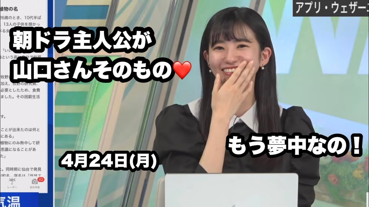 【大島璃音】『やだ〜主人公が山口さんといっしょだよ❤️』