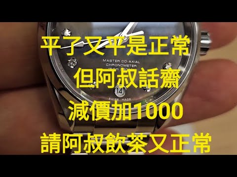 Rolex   勞力士    分享     平野有好，如果前輩們明益我，多謝關照   錶海人生笫656集😍🥰😍🥰😍😍