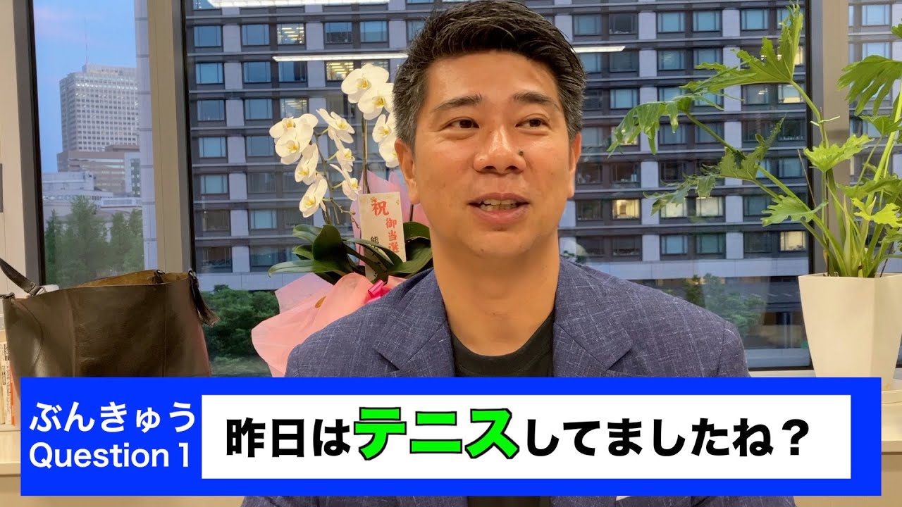 国会議員の週末の過ごし方！齊藤健一郎議員の趣味はテニス？プライベートな一面を掘り下げます！！