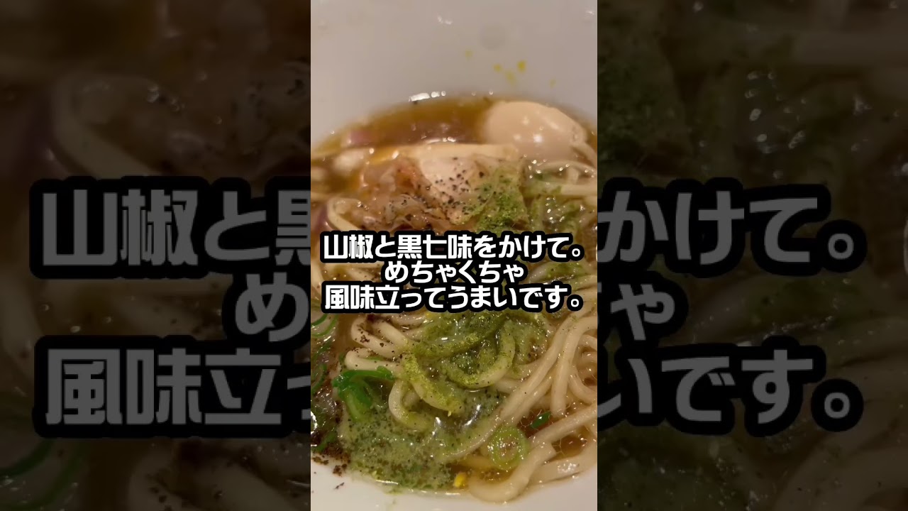 【麺屋　勝時】踊るマグロ節！スッキリうますぎるラーメン屋🍜
