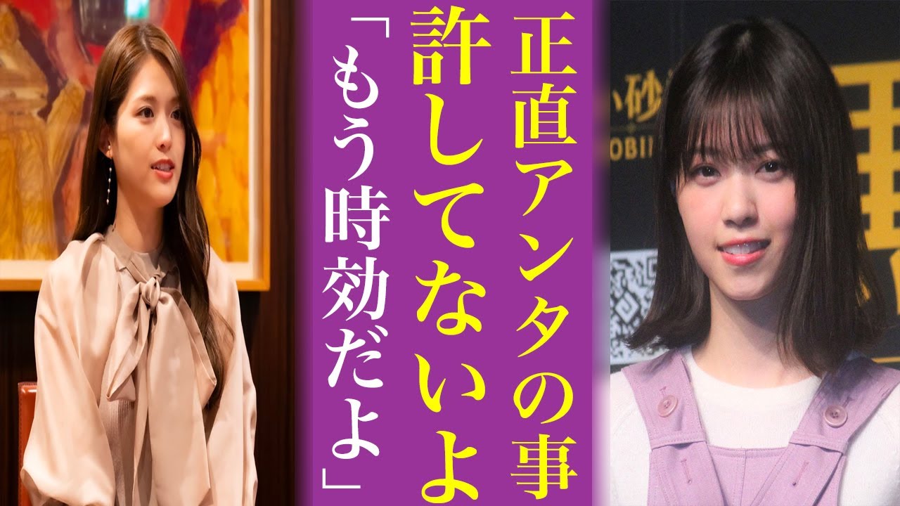 西野七瀬が松村沙友理に激怒した〝理由〟にオタから「どの口が言ってるんだ」と話題に...ブチギレた事のある乃木坂46メンバー